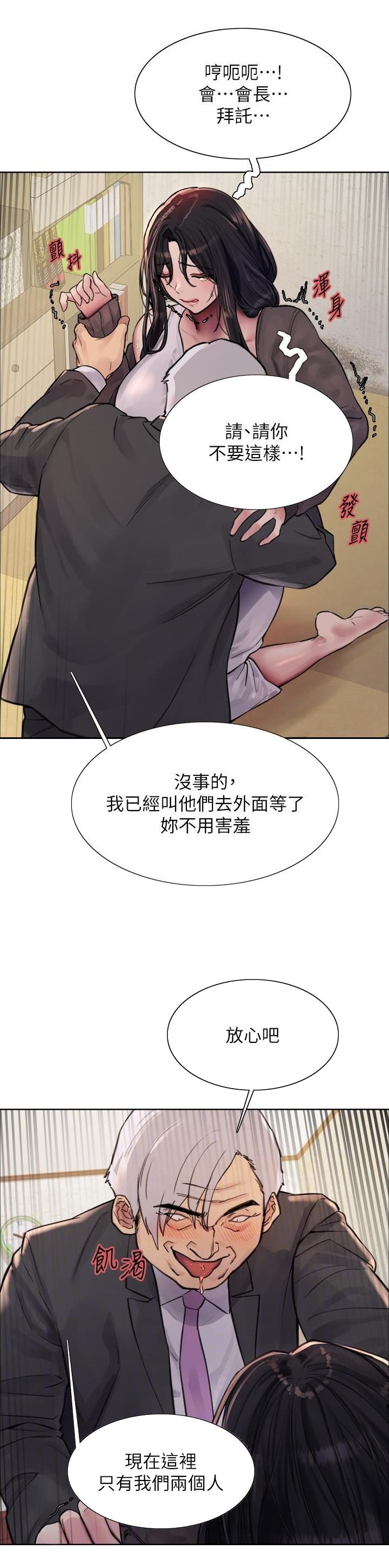 妖王轮眼韩漫漫画,第104话2图