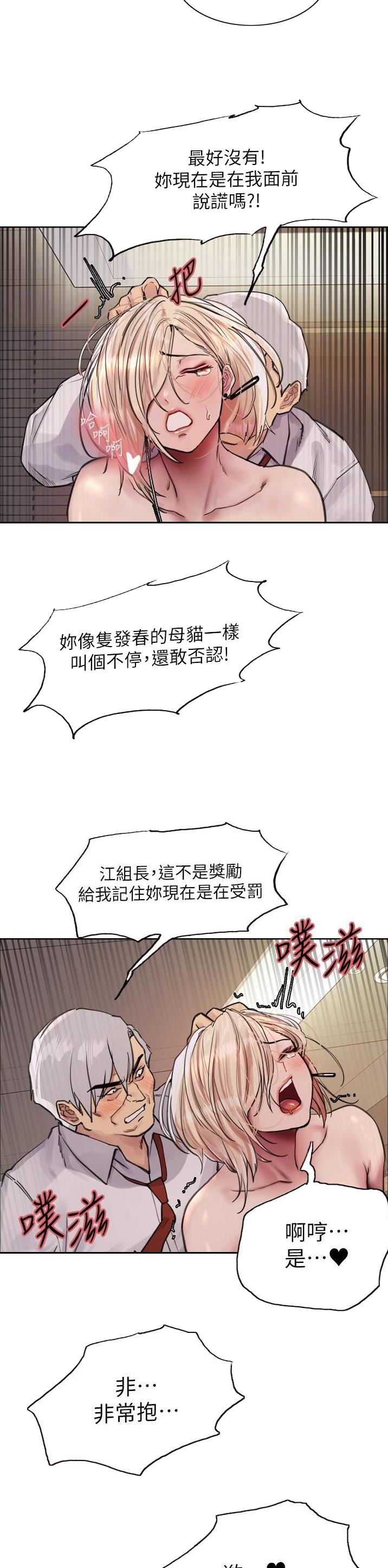 妖王轮眼韩漫漫画,第108话3图