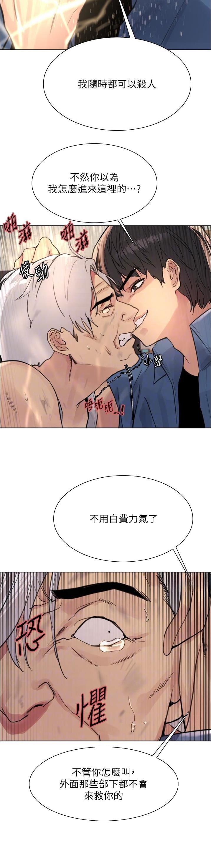 第106话4