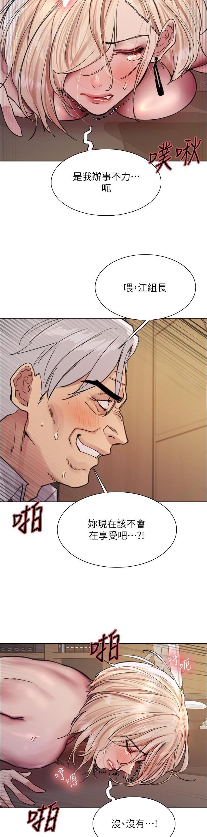 妖王轮眼韩漫漫画,第108话2图