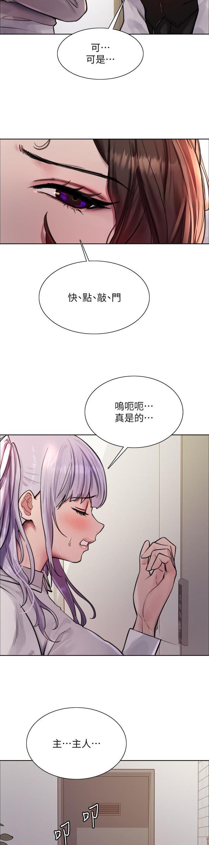 妖王轮眼韩漫漫画,第97话4图