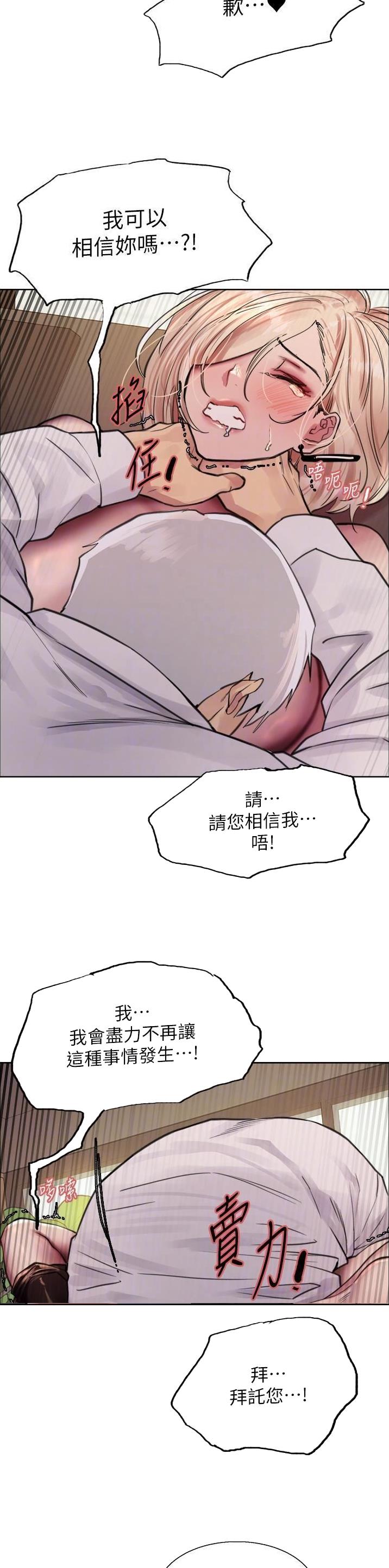妖王轮眼韩漫漫画,第108话4图