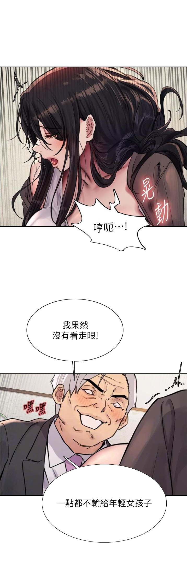 妖王轮眼韩漫漫画,第104话1图