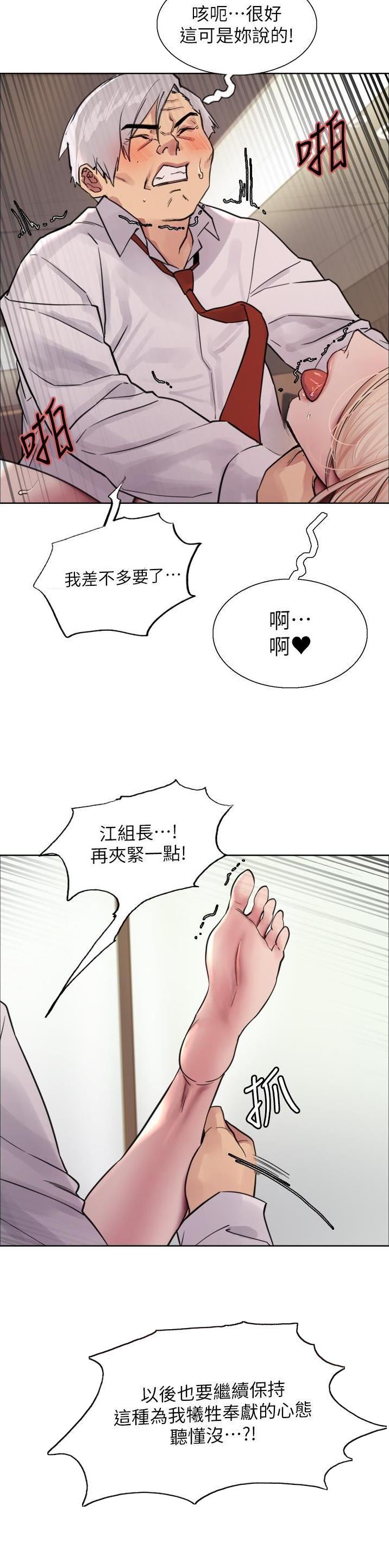 妖王轮眼韩漫漫画,第108话5图