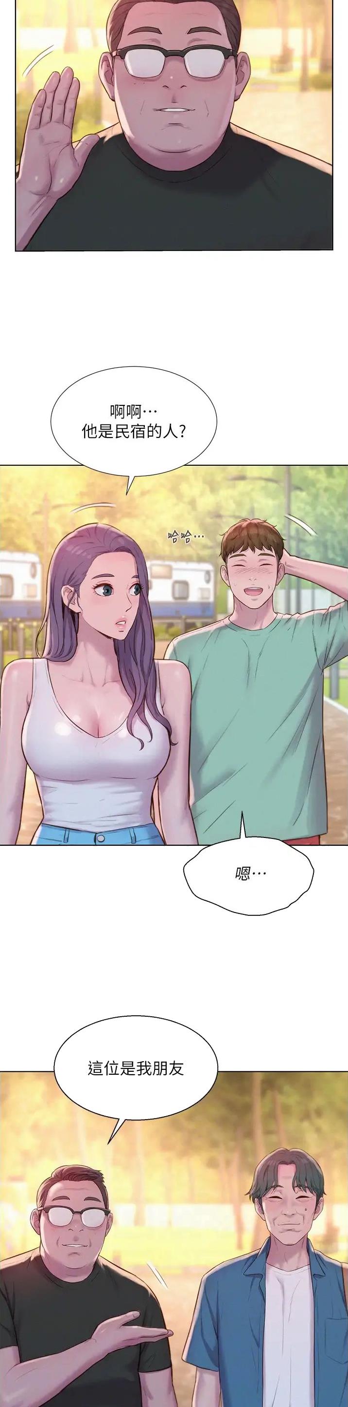 浪漫营地漫画免登录破解版最新漫画,第105话5图
