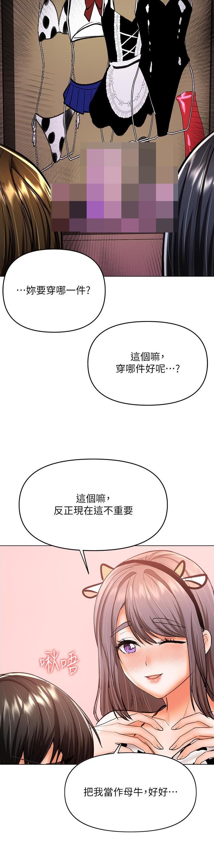 求婚的约定漫画,第96话5图