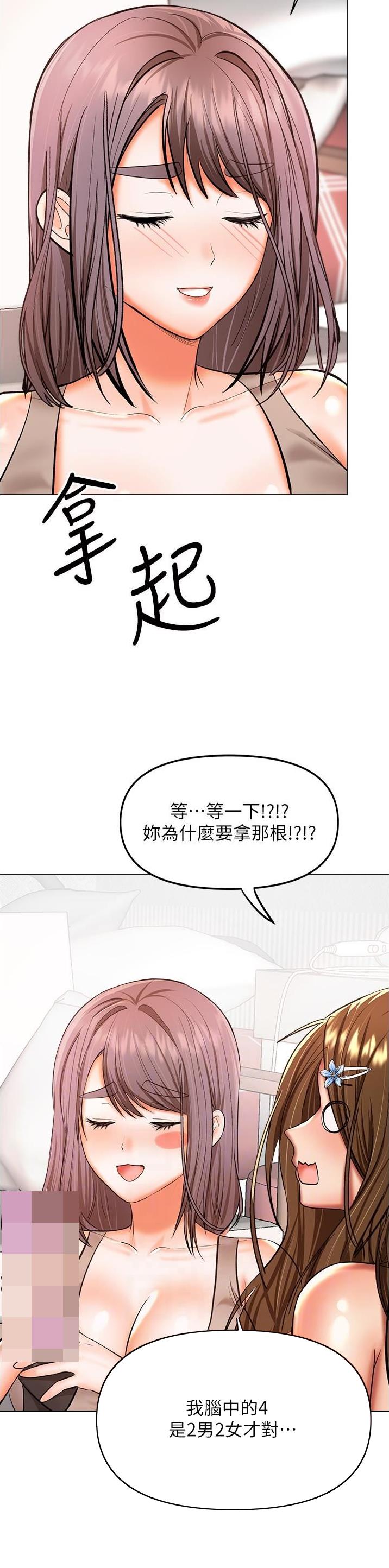 求婚约定漫画,第94话4图