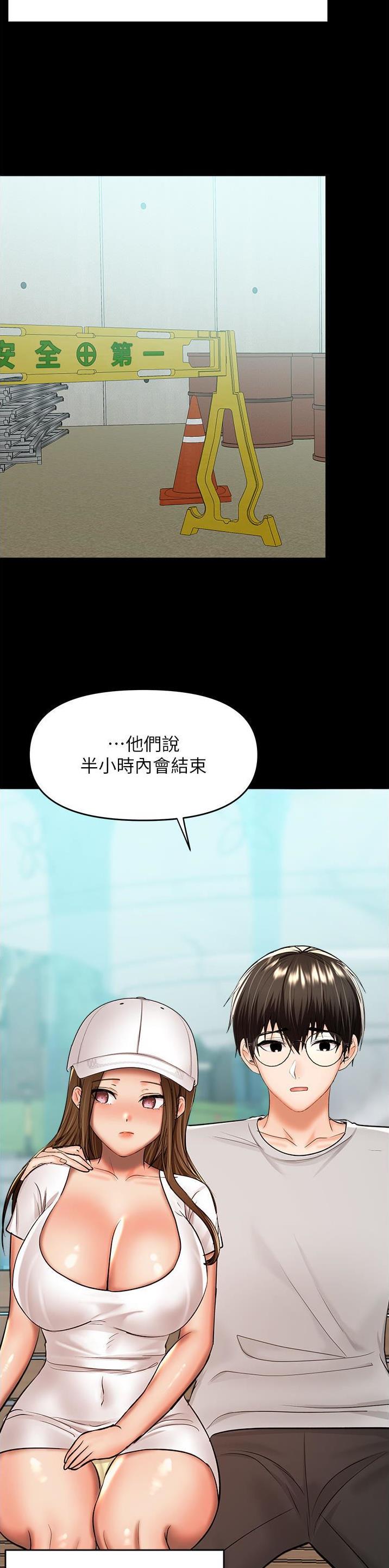 求婚约定漫画,第108话4图