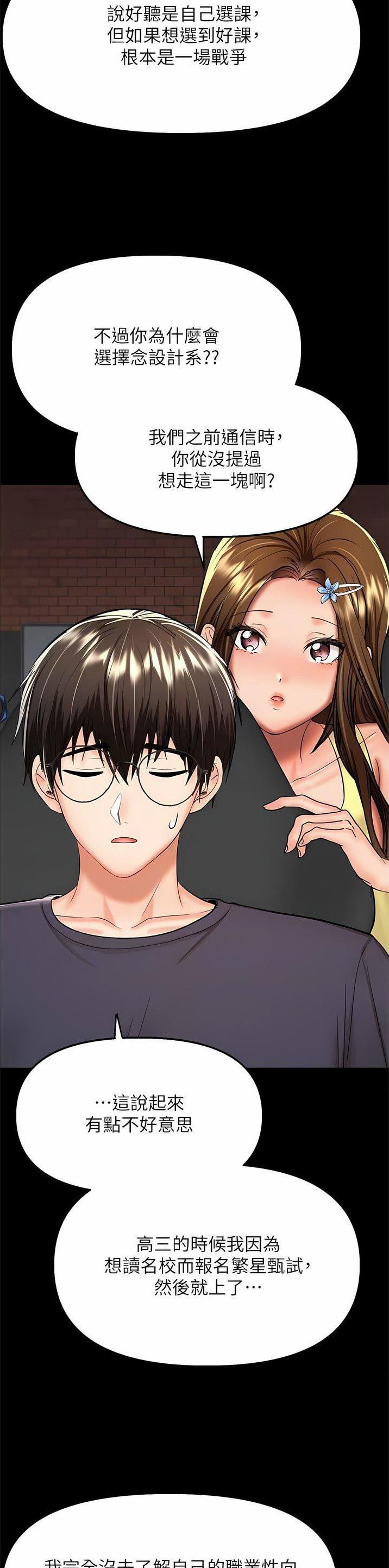 求婚约定漫画,第110话4图