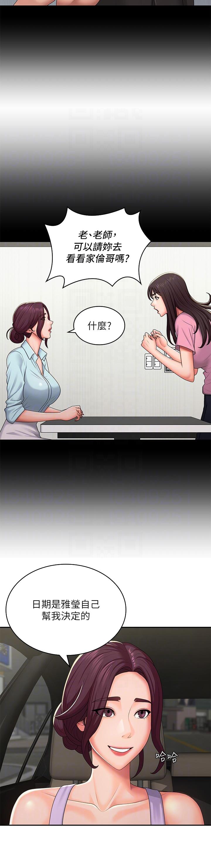 青春期男生正常的长度是多少厘米漫画,第83话5图