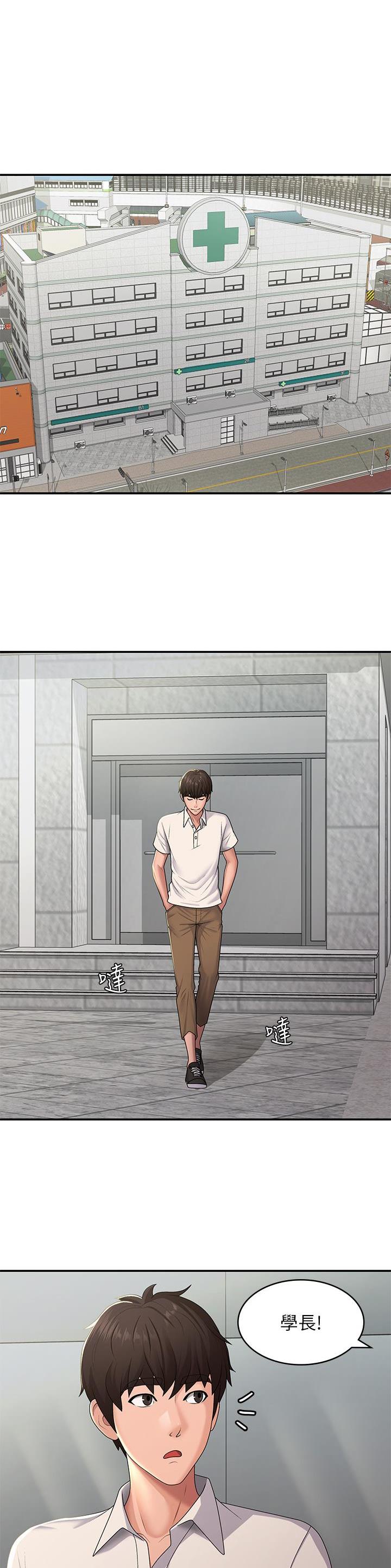 青春期男生正常的长度是多少厘米漫画,第83话1图