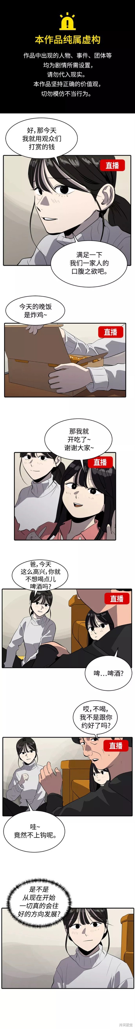 秀熙灵子漫画,第79话1图