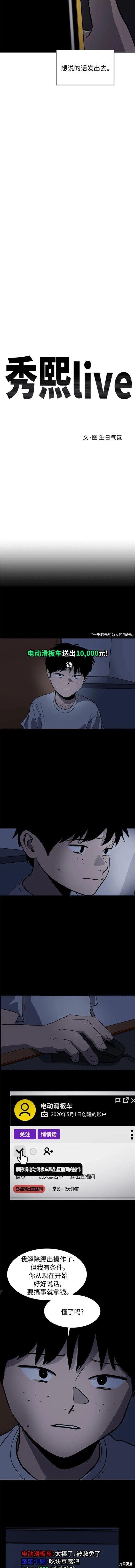 秀熙的作品有哪些漫画,第94话4图