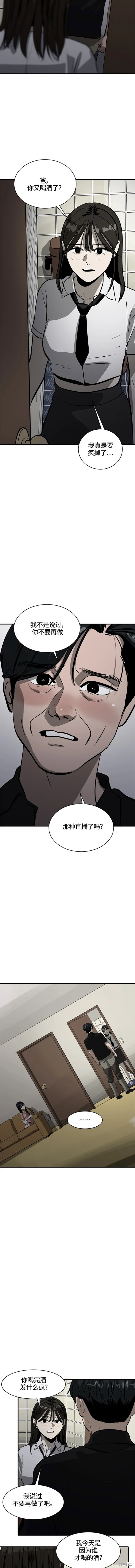 秀熙灵子漫画,第103话2图