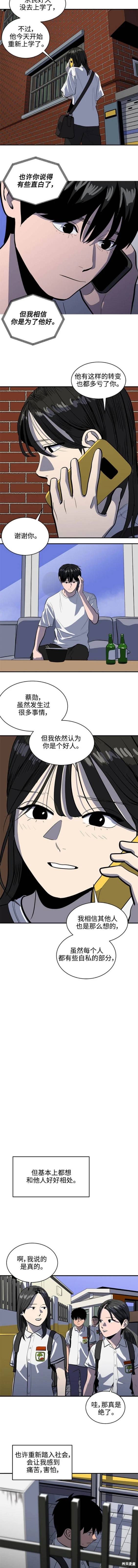 秀熙live97漫画,第128话4图