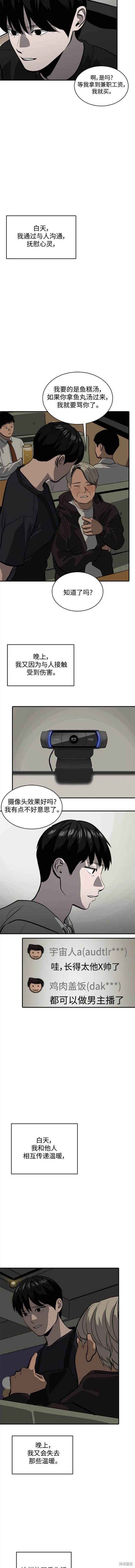 秀熙的作品有哪些漫画,第123话4图