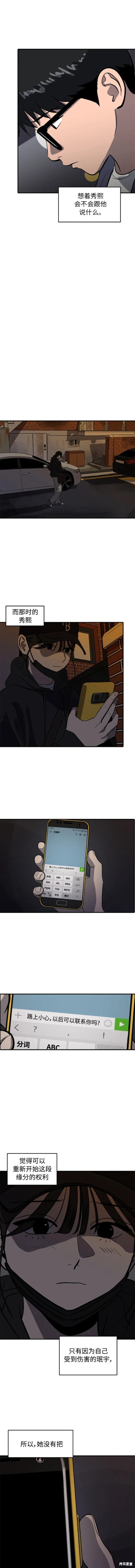 秀熙的作品有哪些漫画,第94话3图