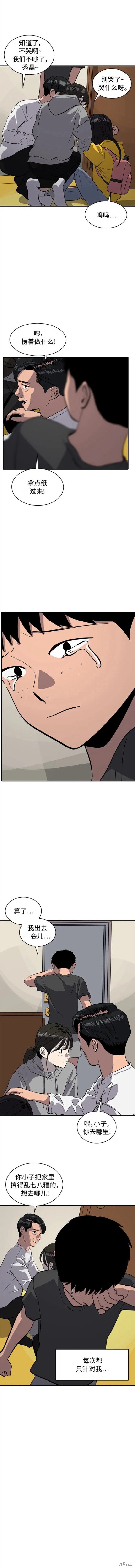 秀熙的作品有哪些漫画,第86话5图