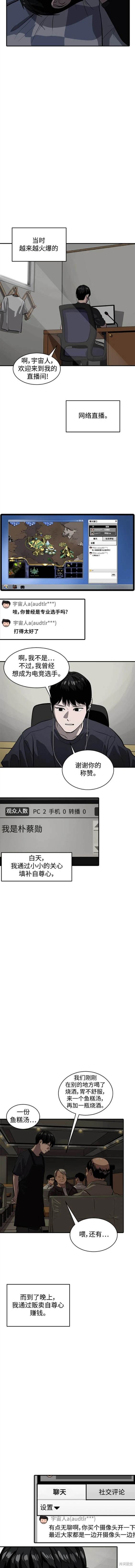 秀熙的作品有哪些漫画,第123话3图