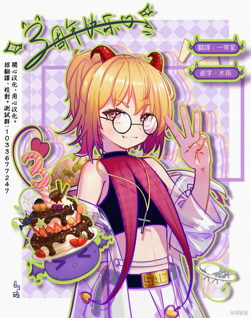 暗号学园的伊吕波人物介绍漫画,第33话1图