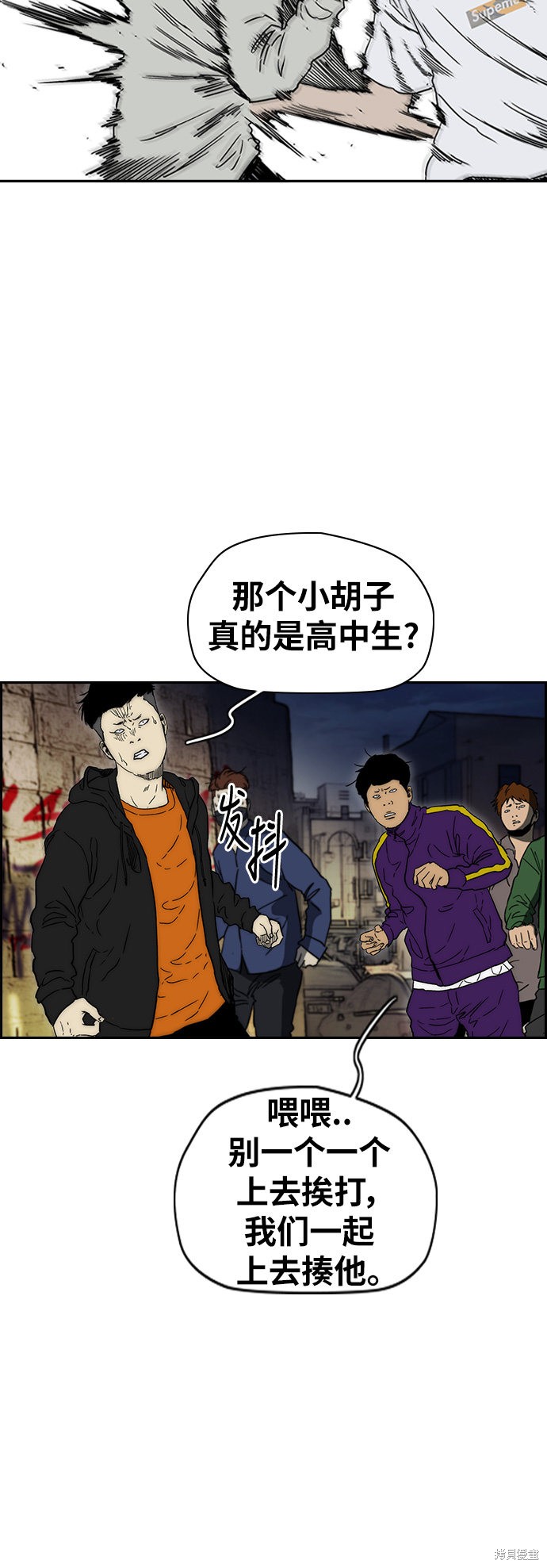第2部下102话4