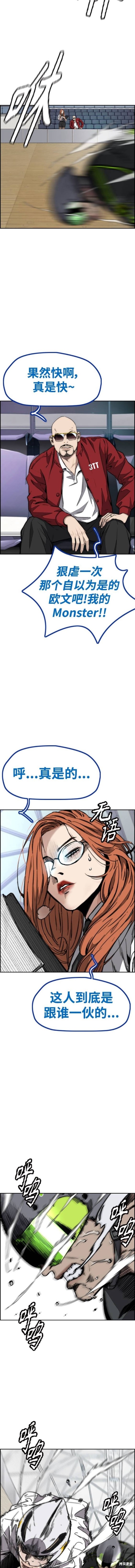 第4部94话4