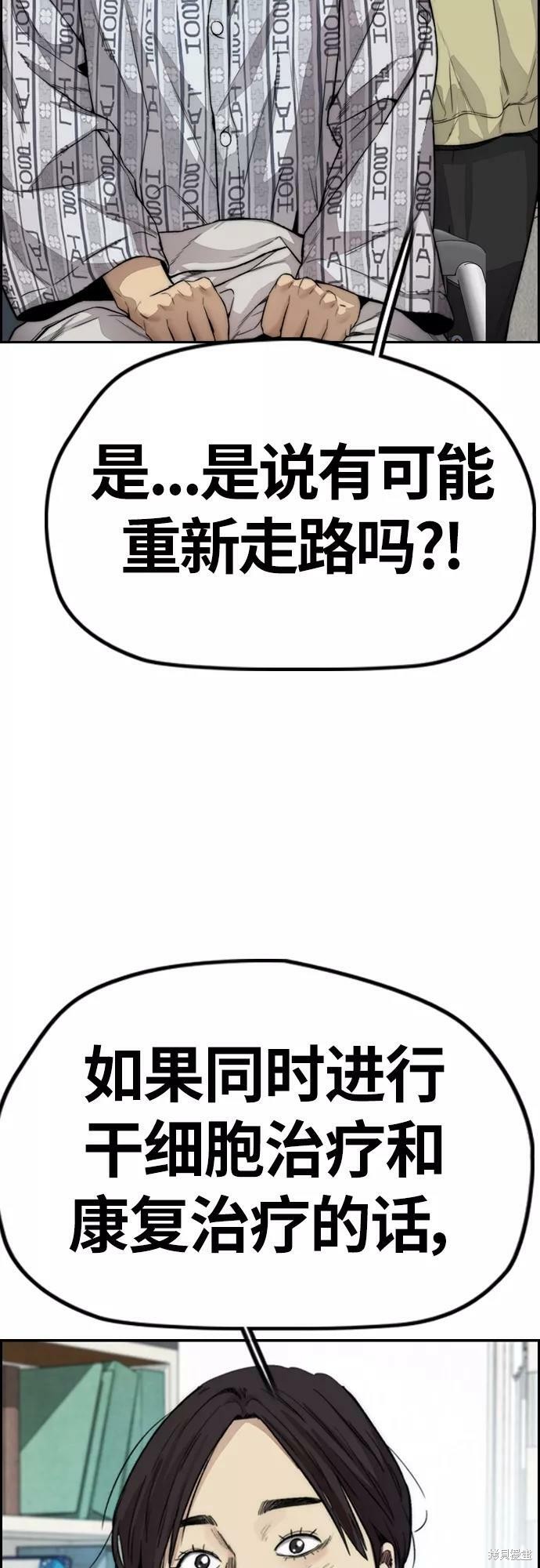 第4部24话3