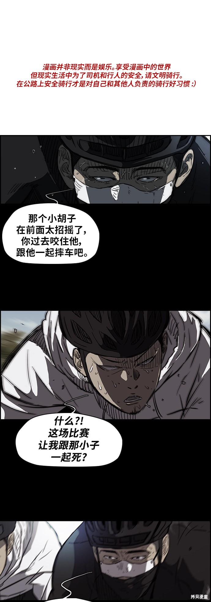 第2部 第61话0