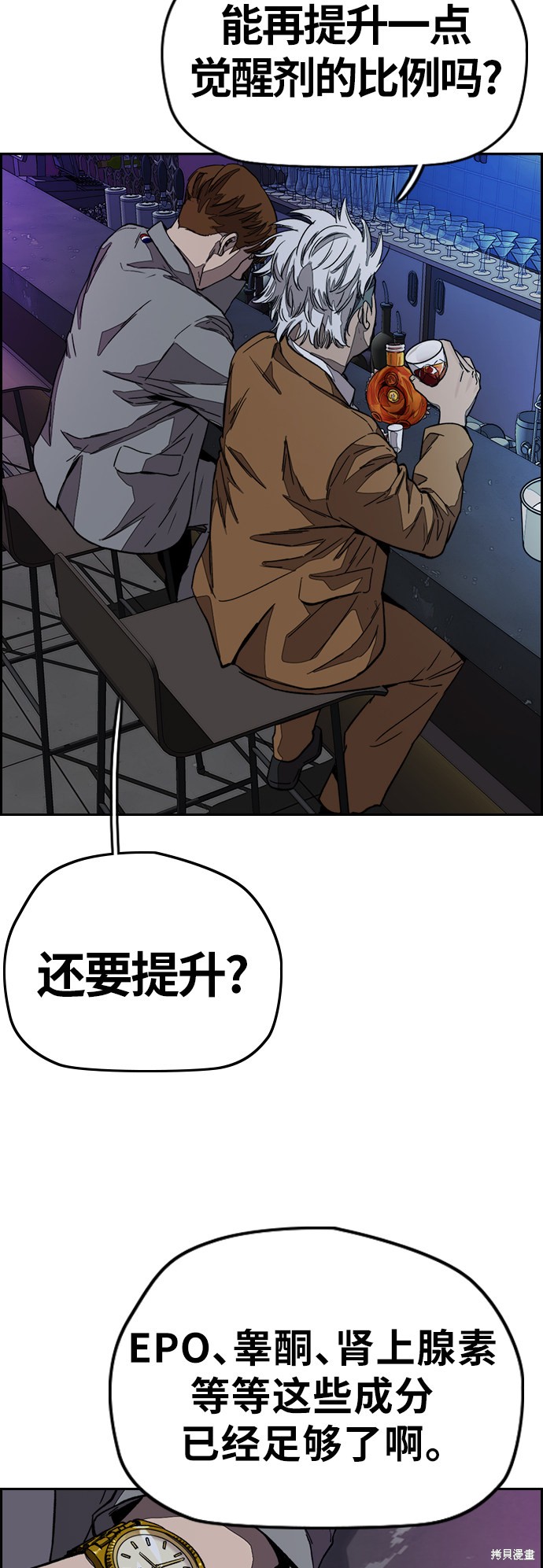 第3部119话4