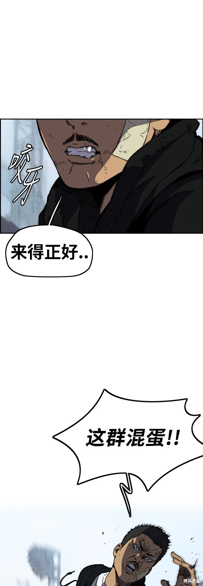第2部下108话4