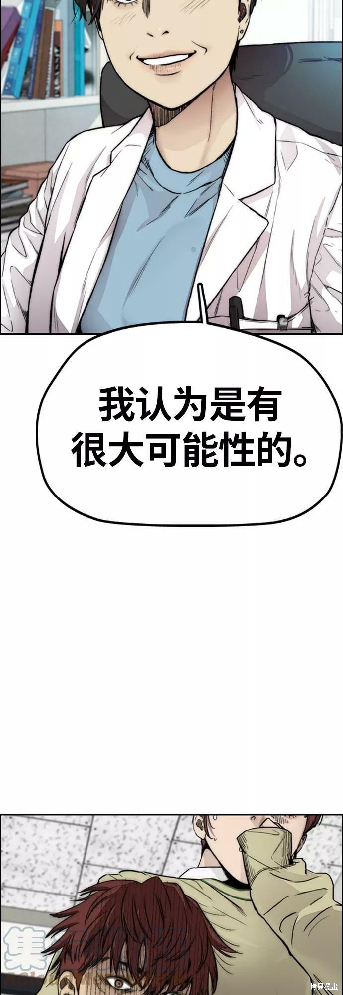 第4部24话4