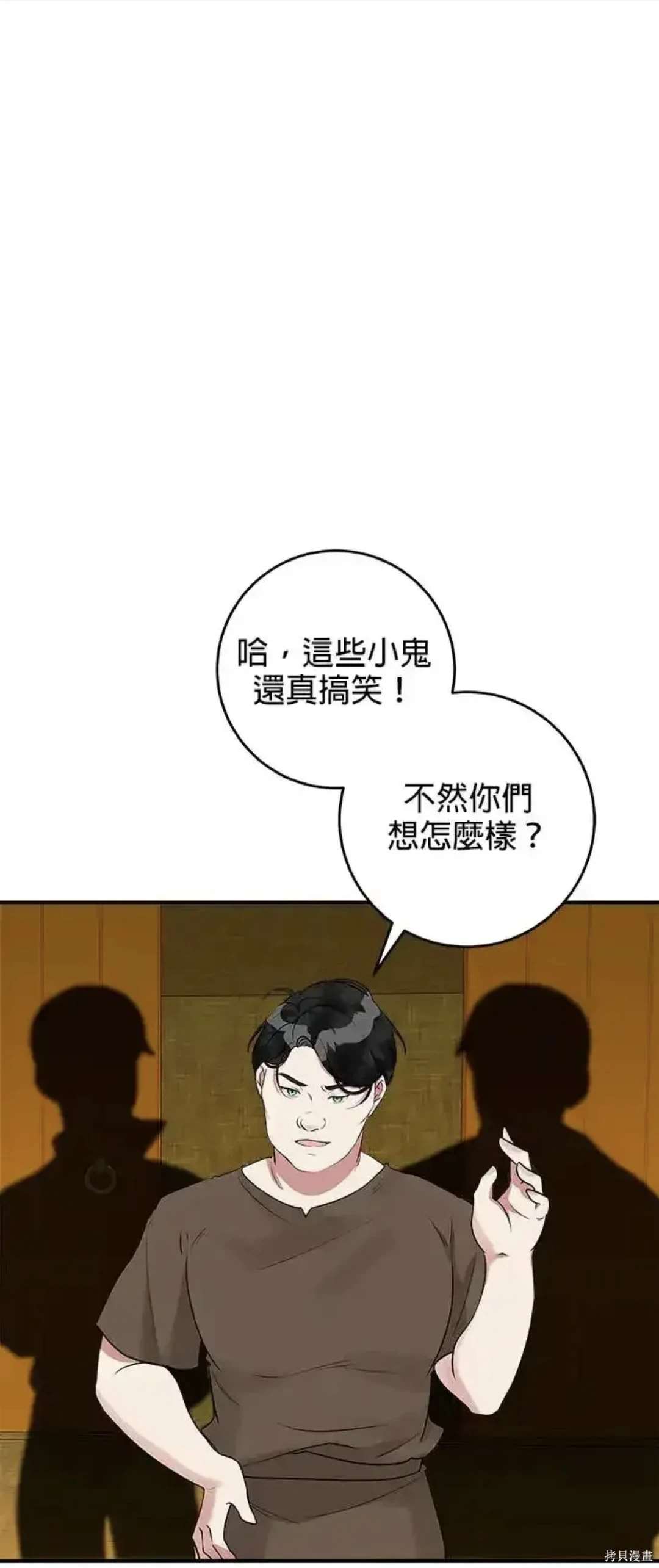 小小人1q84到底是什么漫画,第43话1图