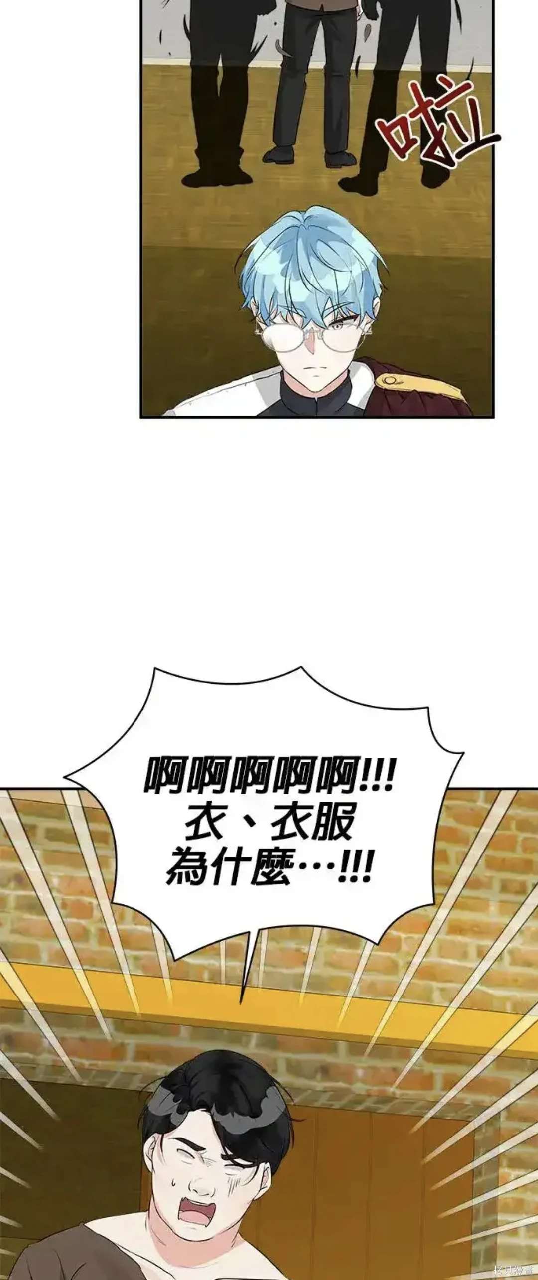 小小人1q84到底是什么漫画,第43话4图