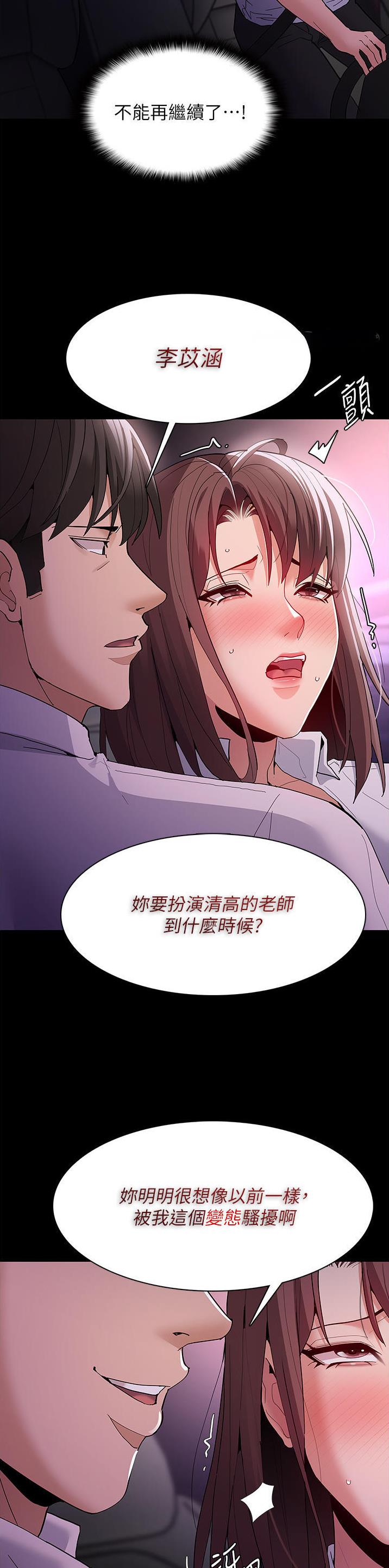 地铁一号线票价漫画,第56话3图