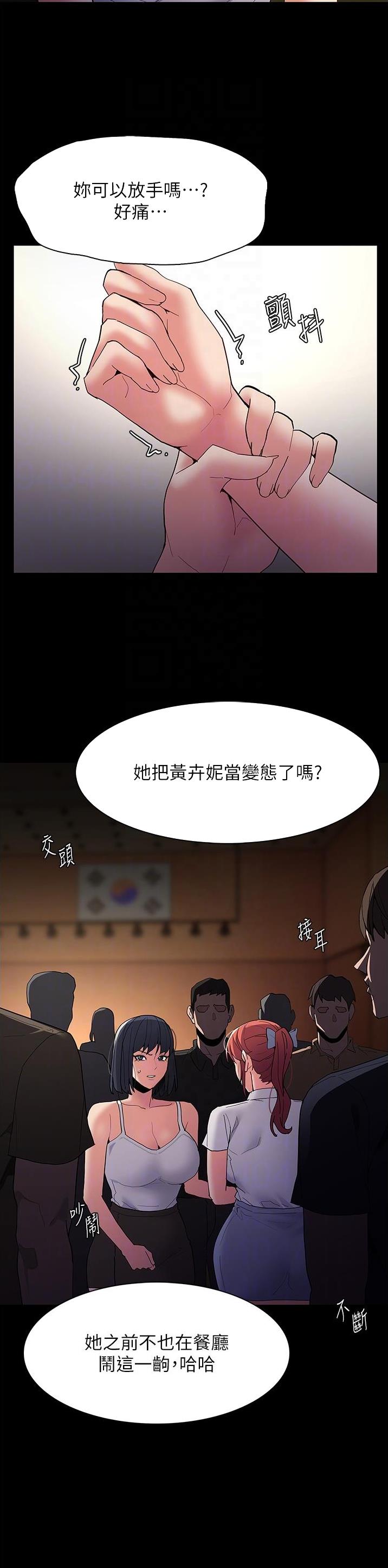 地铁一号线漫画免费漫画韩国漫画,第62话3图