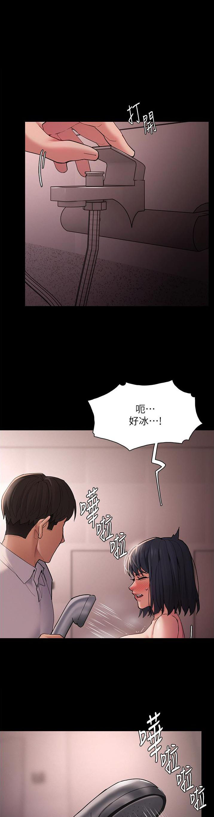 地铁一号线英语漫画,第68话1图