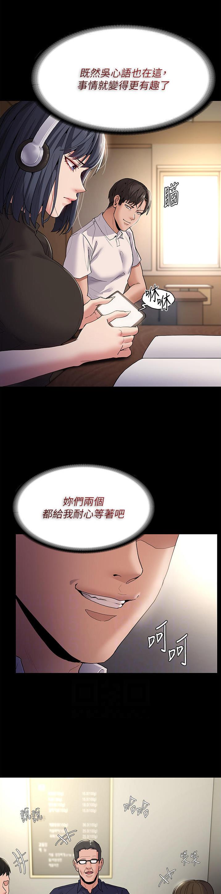 地铁一号线漫画免费漫画韩国漫画,第54话5图