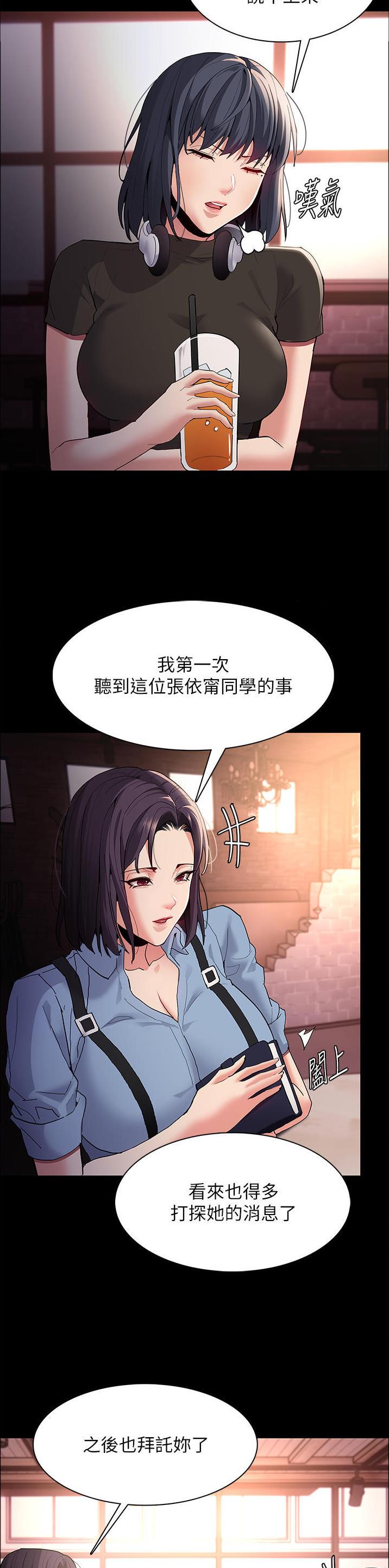 地铁一号线漫画免费漫画韩国漫画,第58话5图