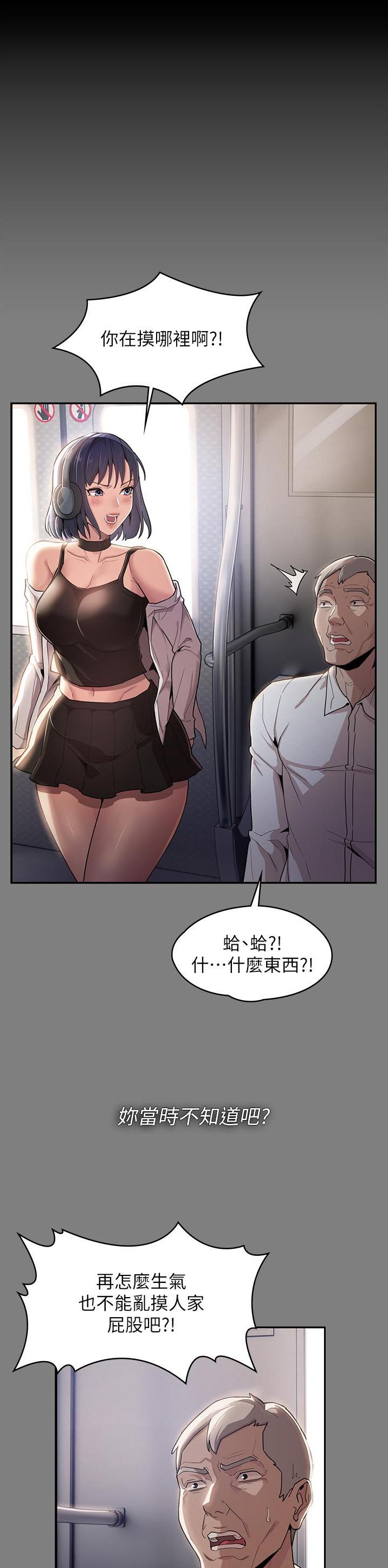 地铁一号线漫画免费漫画韩国漫画,第62话5图