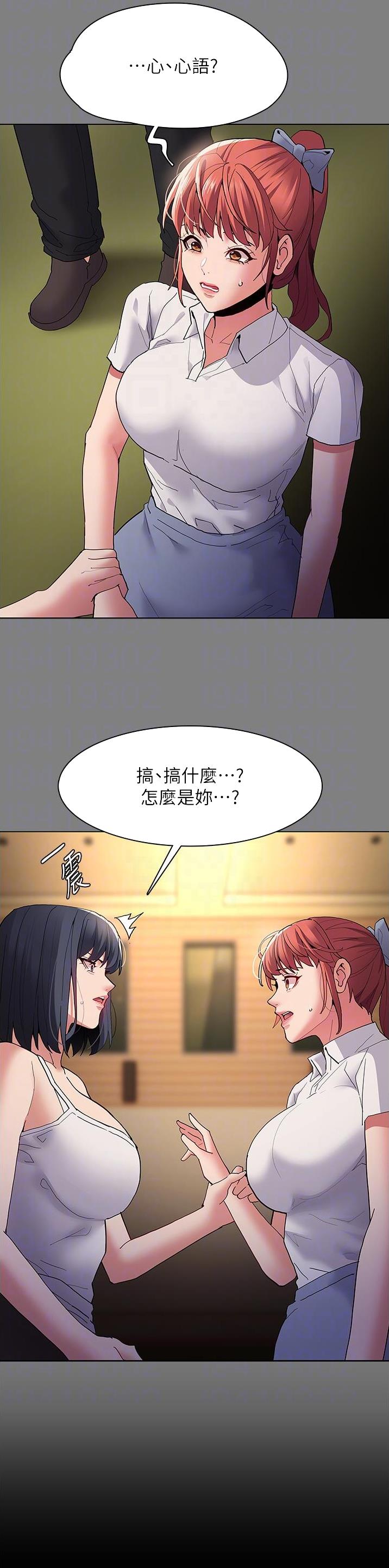 地铁一号线北延线长沙漫画,第65话3图