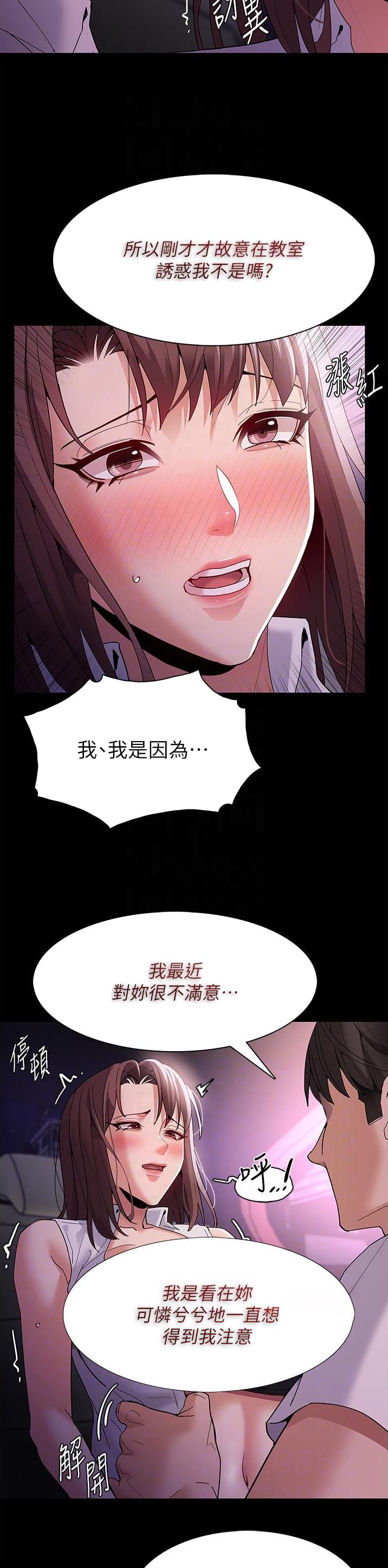 地铁一号线票价漫画,第56话4图
