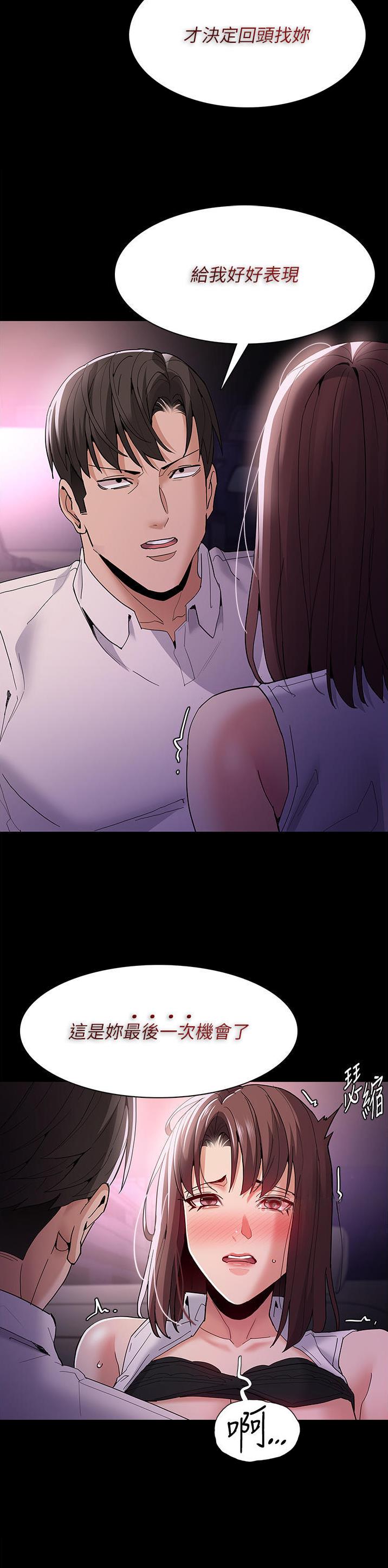 地铁一号线票价漫画,第56话5图