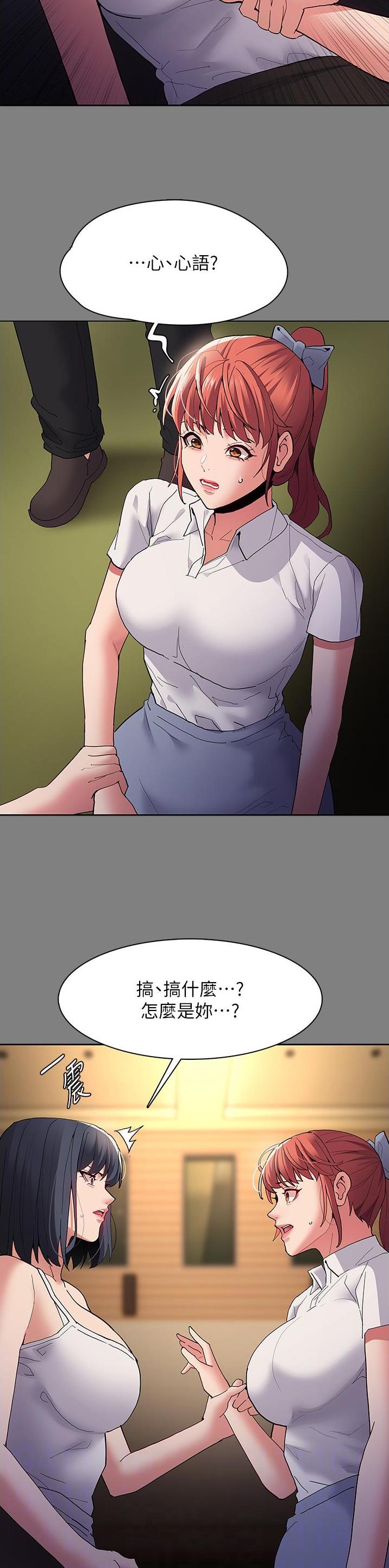 地铁一号线漫画免费漫画韩国漫画,第63话2图