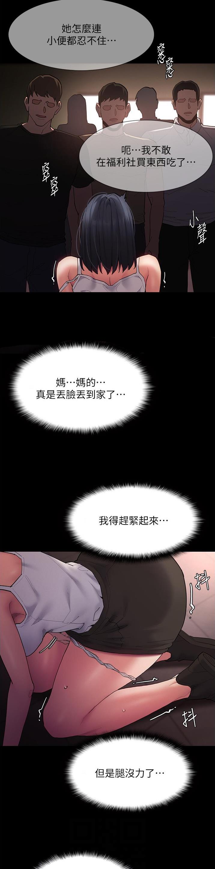 地铁一号线票价漫画,第67话2图