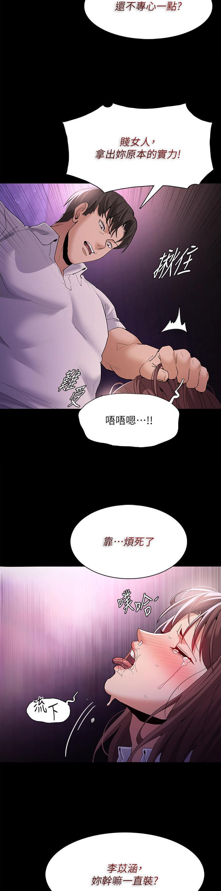 地铁一号线到几点漫画,第57话2图