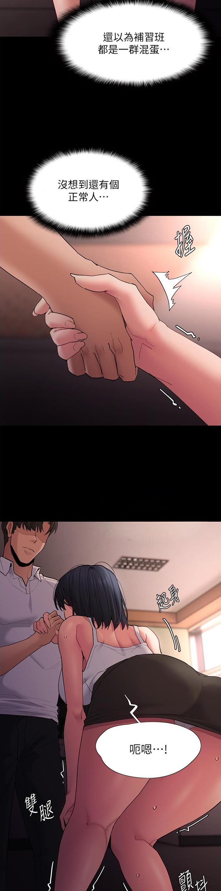 地铁一号线票价漫画,第67话5图