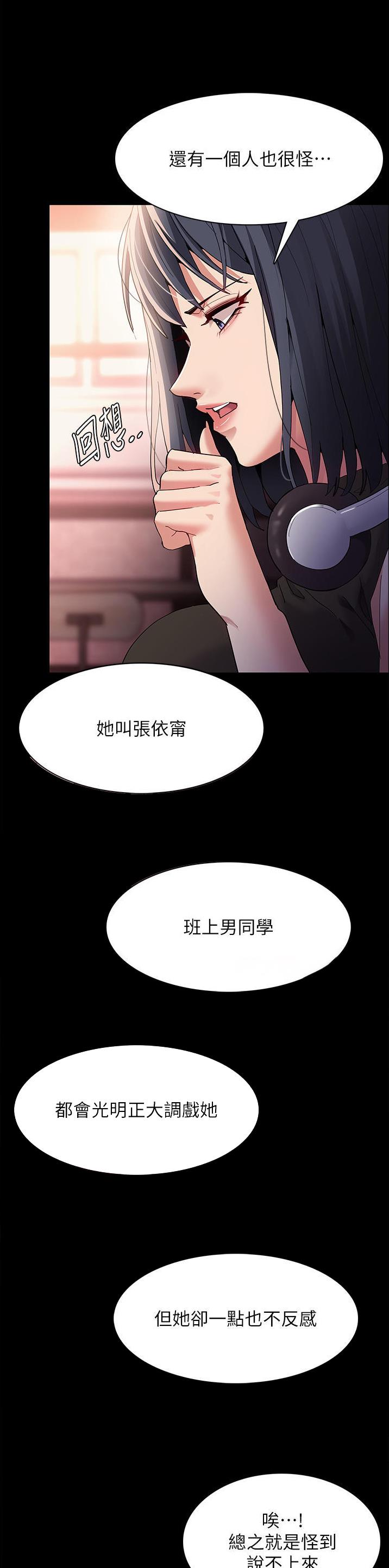 地铁一号线漫画免费漫画韩国漫画,第58话4图