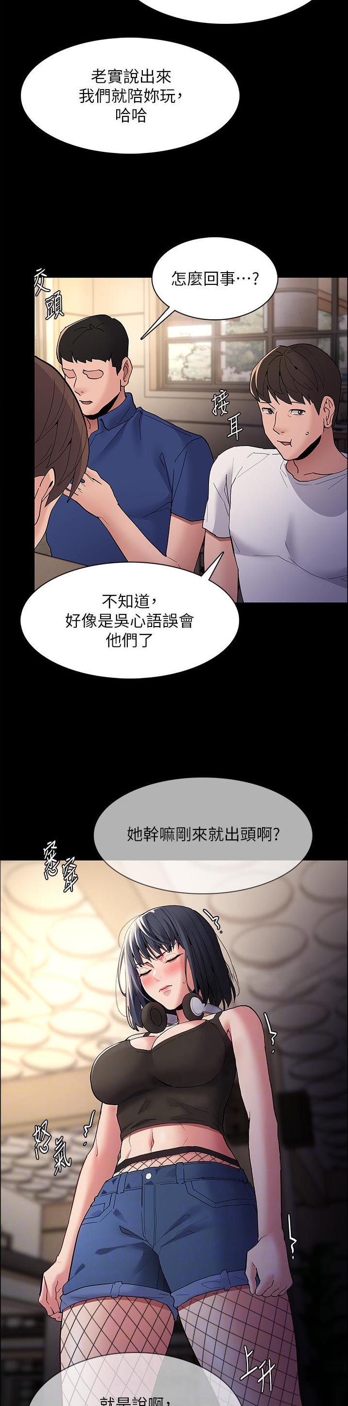 地铁一号线时间表漫画,第59话3图