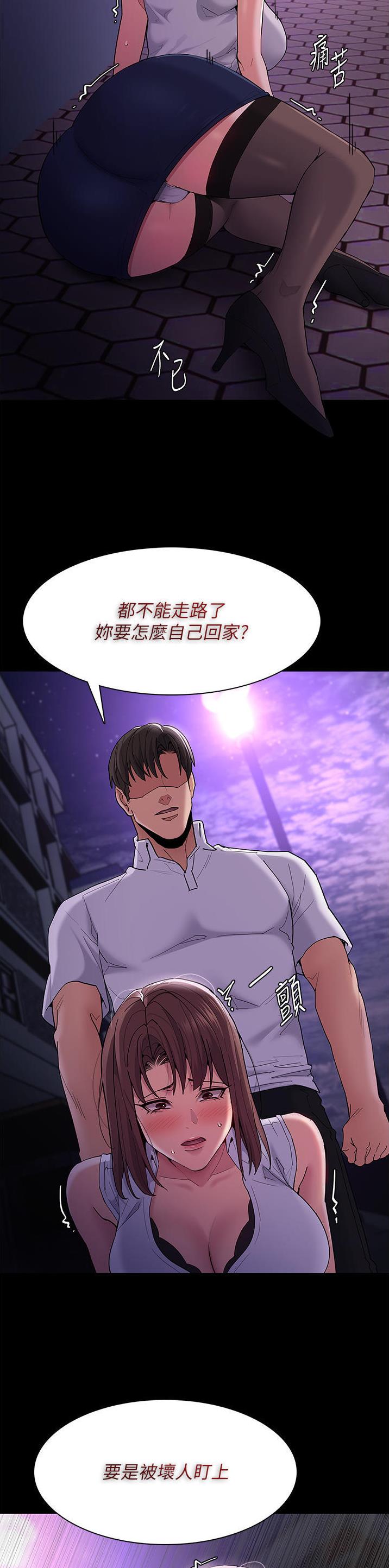地铁一号线票价漫画,第55话2图