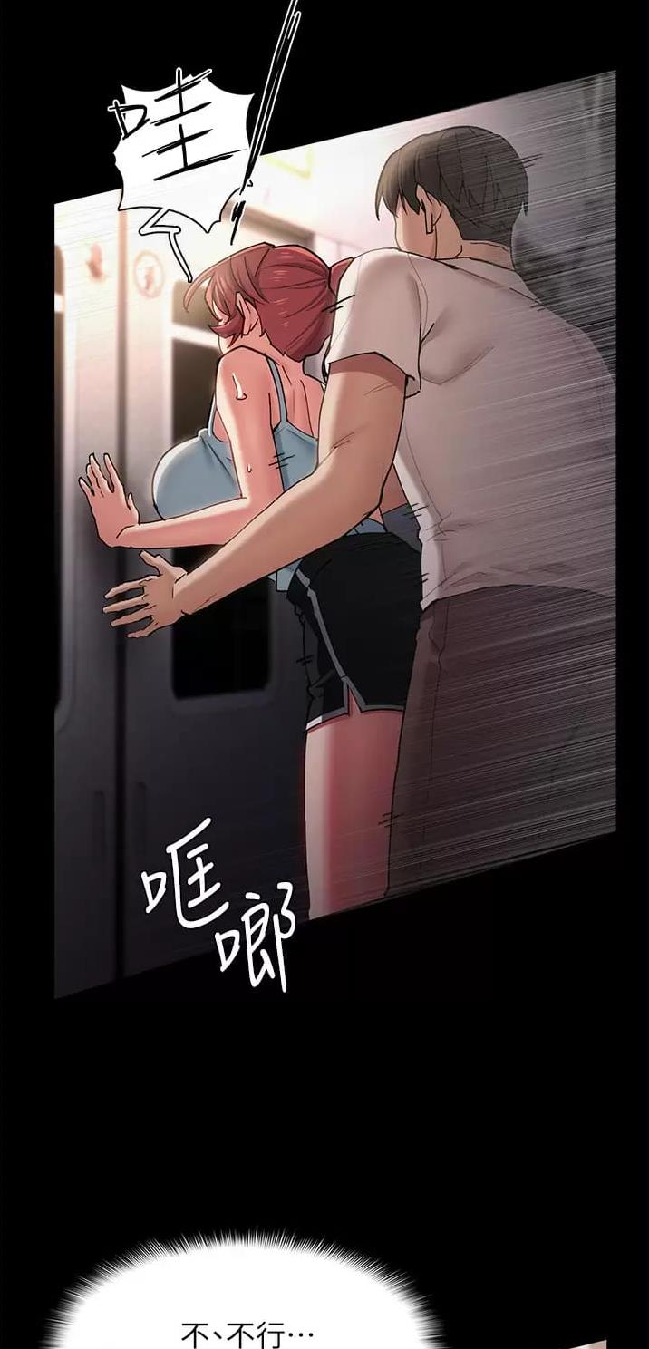 地铁一号线运营时刻表漫画,第24话4图